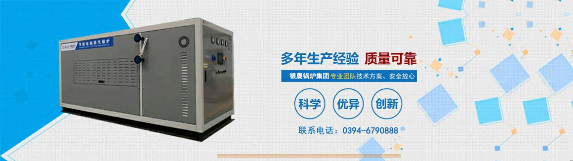 电蒸汽锅炉生产厂家-开云手机站登录入口-开云online(中国) 电锅炉