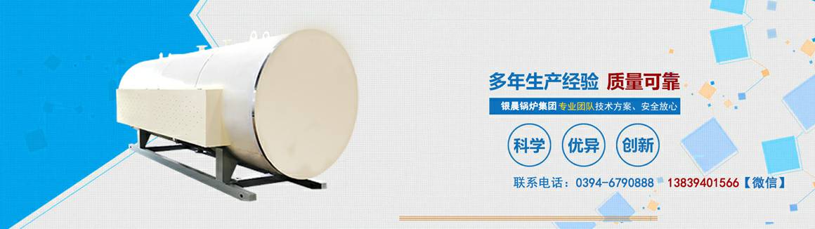 电锅炉专业生产厂家-开云手机站登录入口-开云online(中国) 电锅炉
